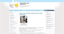 Desktop Screenshot of lamer-stop.ru