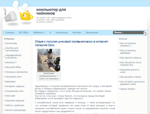 Tablet Screenshot of lamer-stop.ru